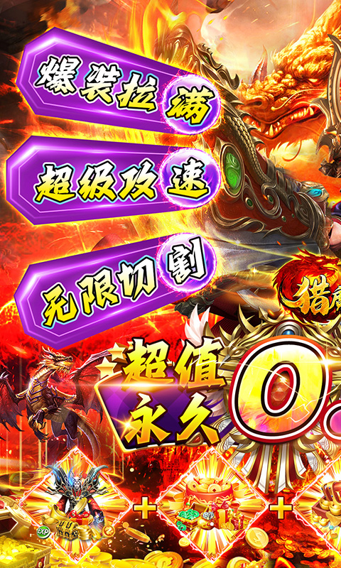 猎魔无双(0.1折超变快刀斩)-绿色服
