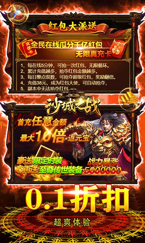 沙城之战(骷髅传奇永久0.1折)-绿色服