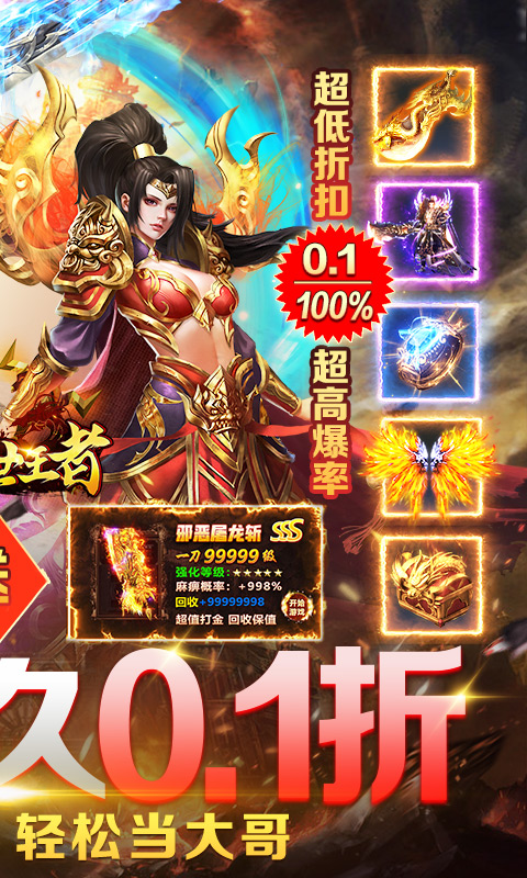 诸世王者(0.1折福利)-绿色服