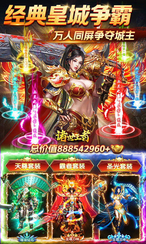 诸世王者(0.1折福利)-绿色服
