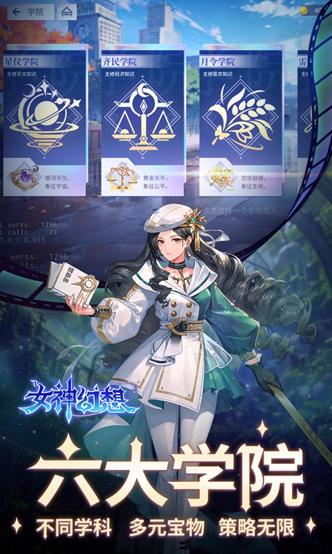 女神幻想(0.1折三国学院)-绿色服