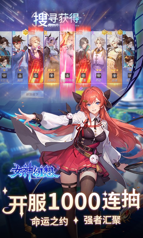 女神幻想(0.1折三国学院)-绿色服