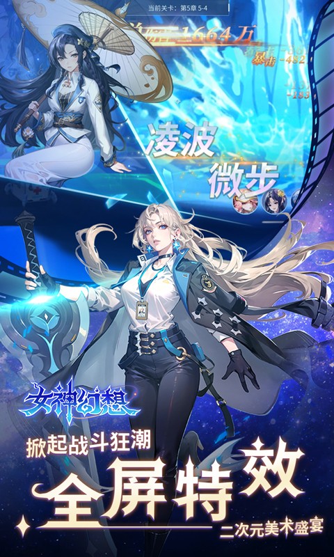 女神幻想(0.1折三国学院)-绿色服