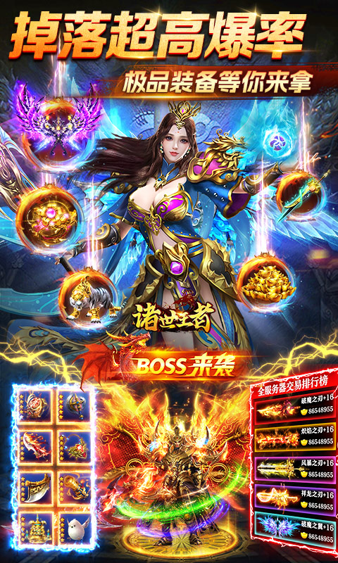 诸世王者(0.1折福利)-绿色服