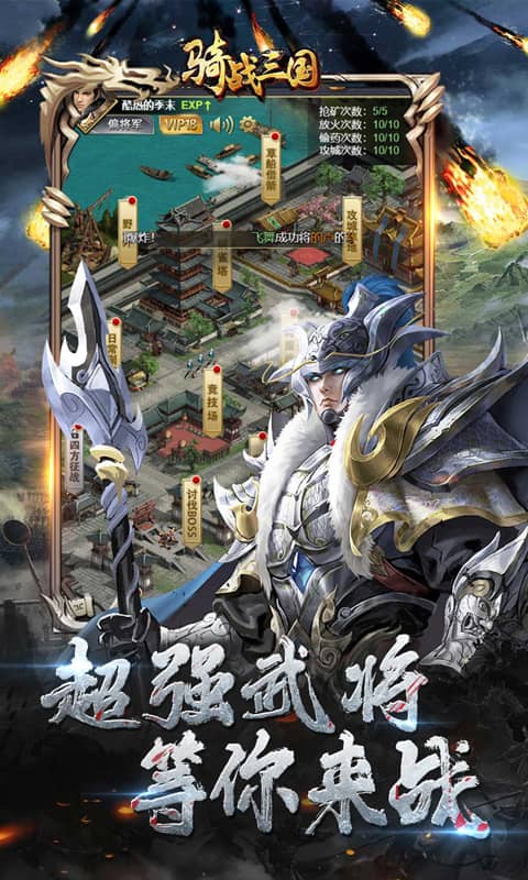 骑战三国(0.1折排兵布阵)-绿色服