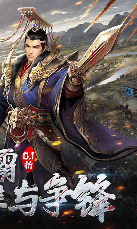 骑战三国(0.1折排兵布阵)-绿色服