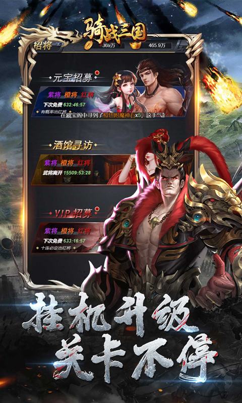 骑战三国(0.1折排兵布阵)-绿色服