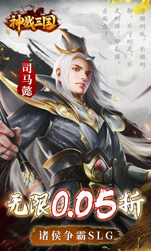 神战三国(首续0.05折)-绿色服