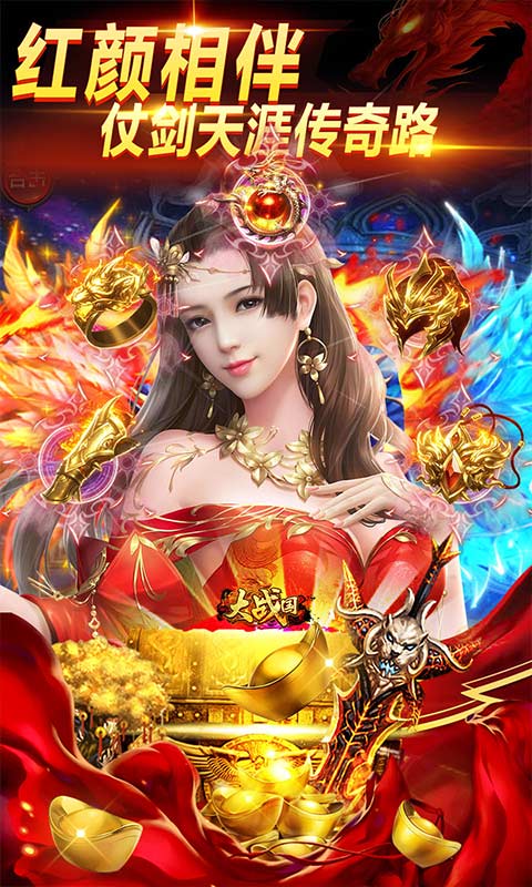 大战国(0.1折福利免充值)-绿色服