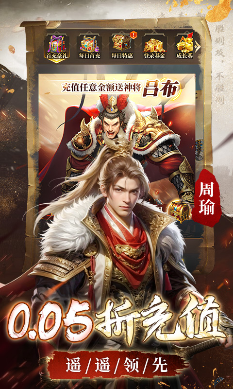 神战三国(首续0.05折)-绿色服