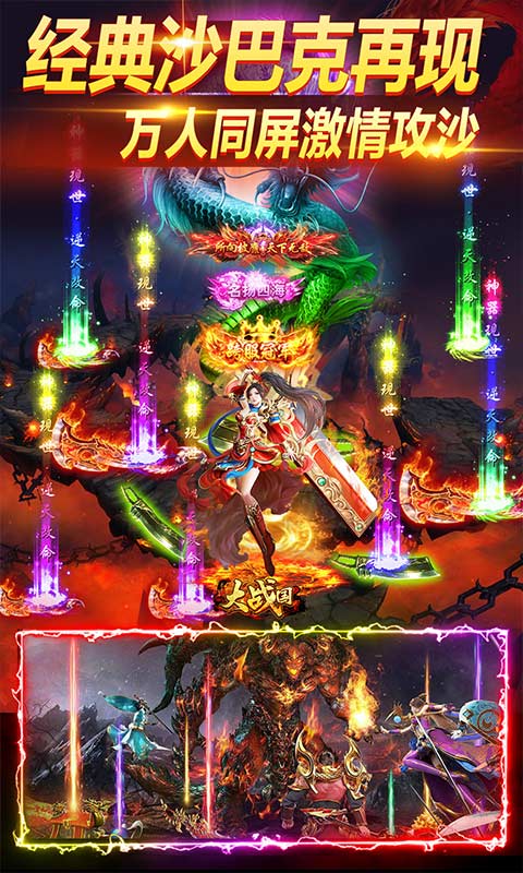 大战国(0.1折福利免充值)-绿色服