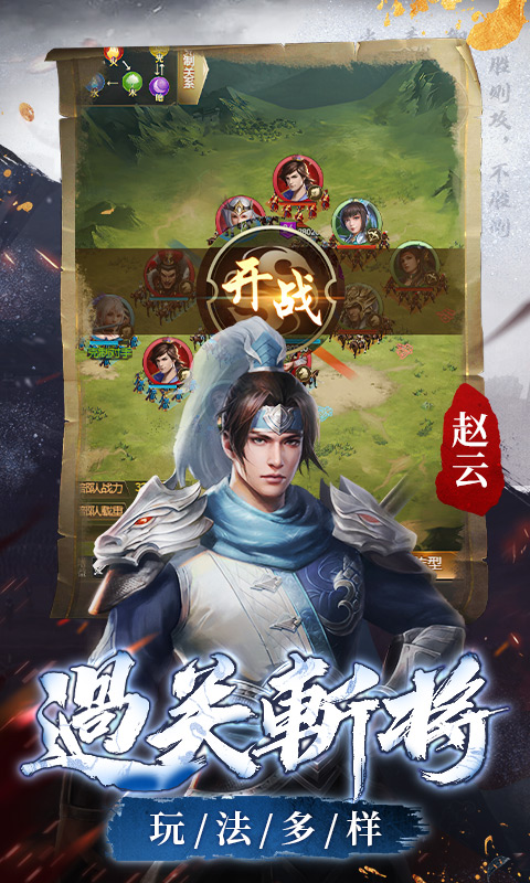 神战三国(首续0.05折)-绿色服