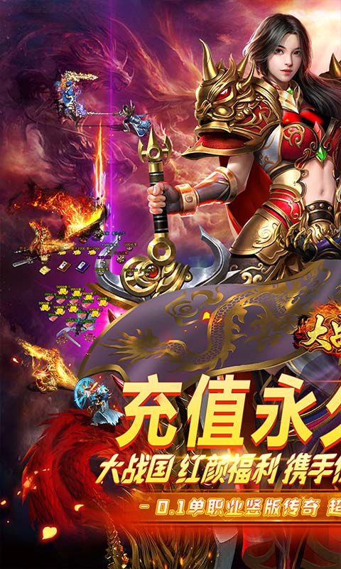 大战国(0.1折福利免充值)-绿色服