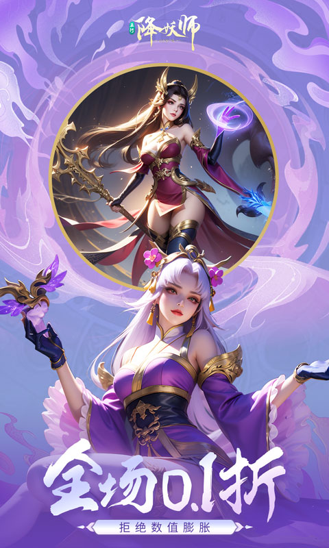 五行降妖师(0.1折畅玩仙界)-绿色服