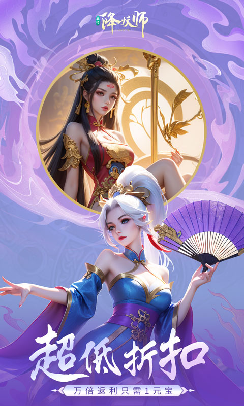 五行降妖师(0.1折畅玩仙界)-绿色服