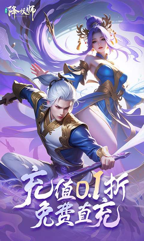 五行降妖师(0.1折畅玩仙界)-绿色服