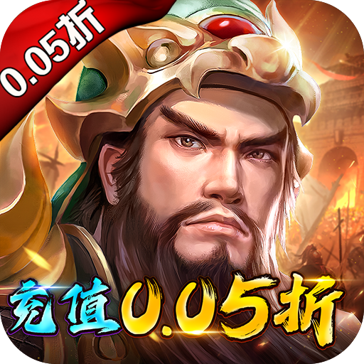 神战三国(首续0.05折)-绿色服