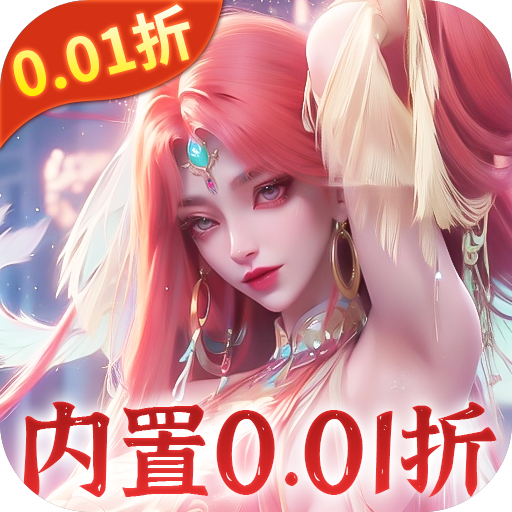 搜仙记(破底折扣0.1折)-绿色服