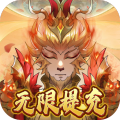 梦道H5-无限提充内置3.5