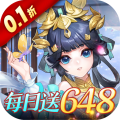 御剑红尘-0.1折每日送648-星云服
