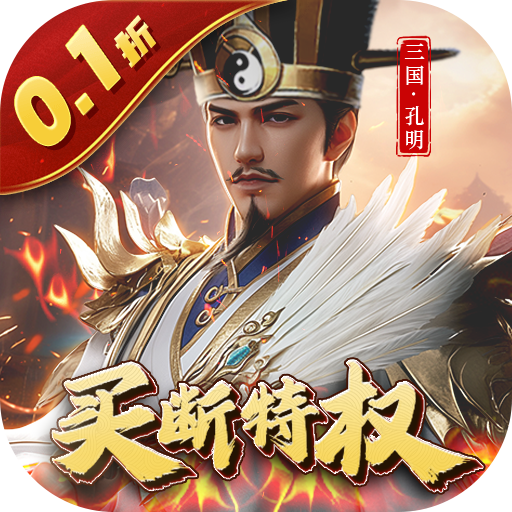 天子令-0.1折主宰买断-绿色服