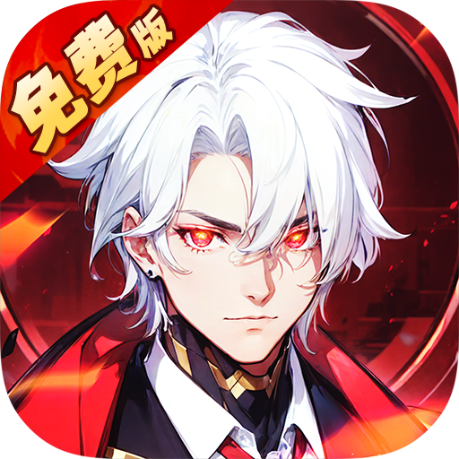 远征将士(三国送名将免费版)-内置0.1折