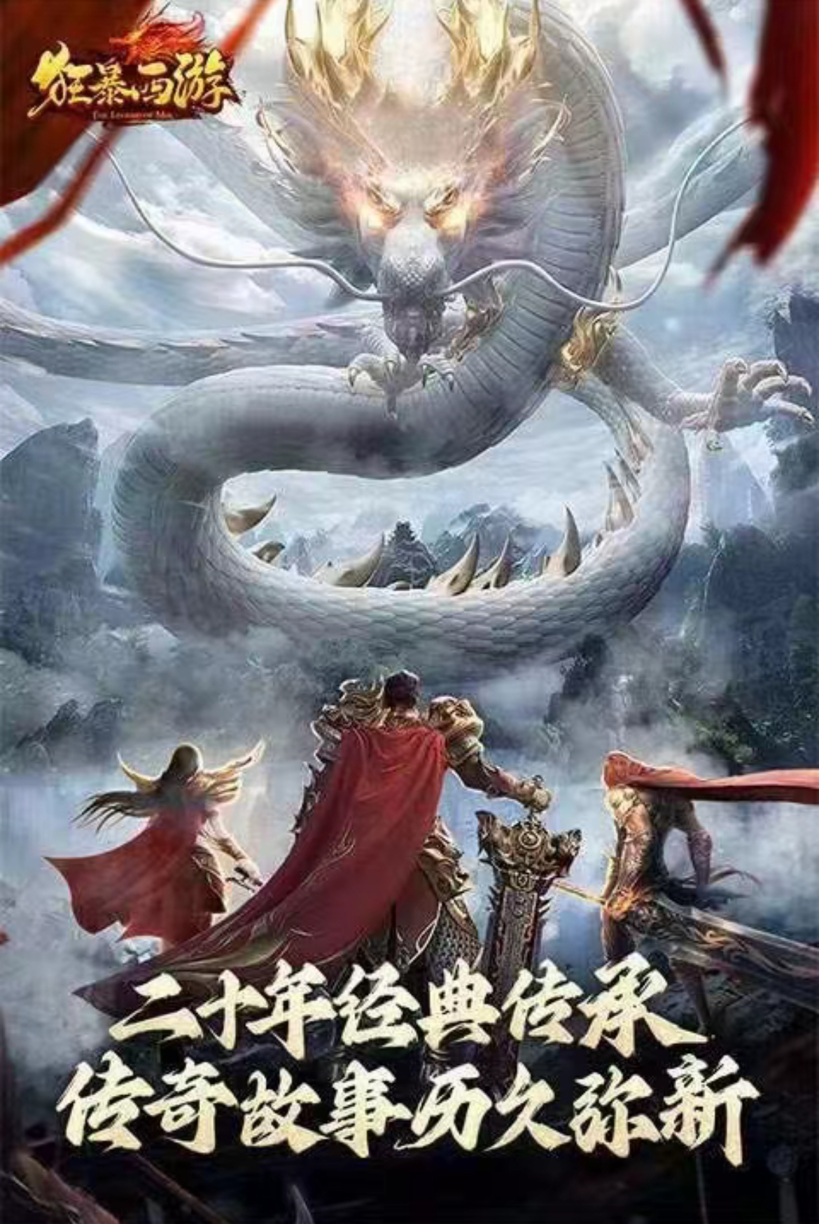 狂暴西游(福利拉满)-封神区