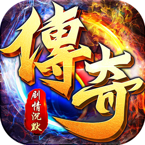 魔狩战纪-迷失沉默专属版