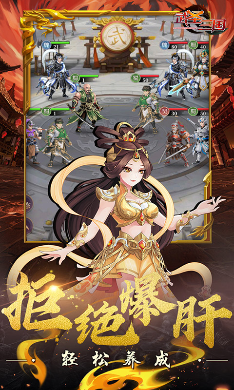 武圣三国-0.1折忠义无双-混服