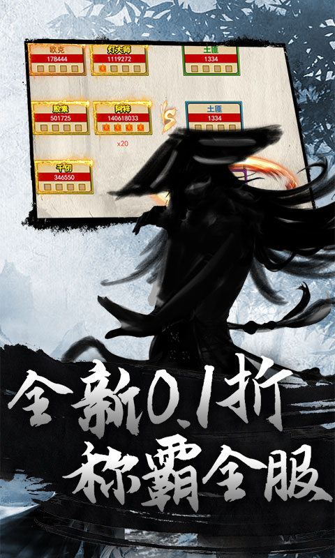 斗破神-经典武侠0.1折-混服