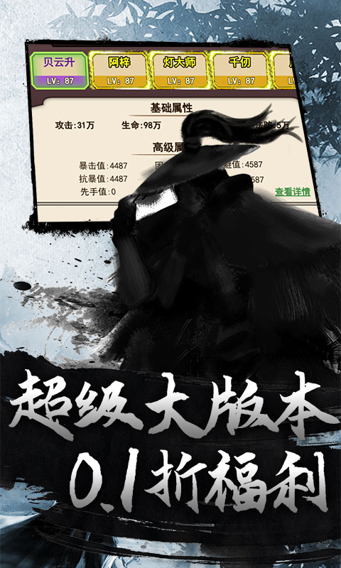 斗破神-经典武侠0.1折-混服