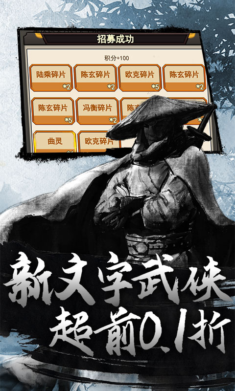 斗破神-经典武侠0.1折-混服