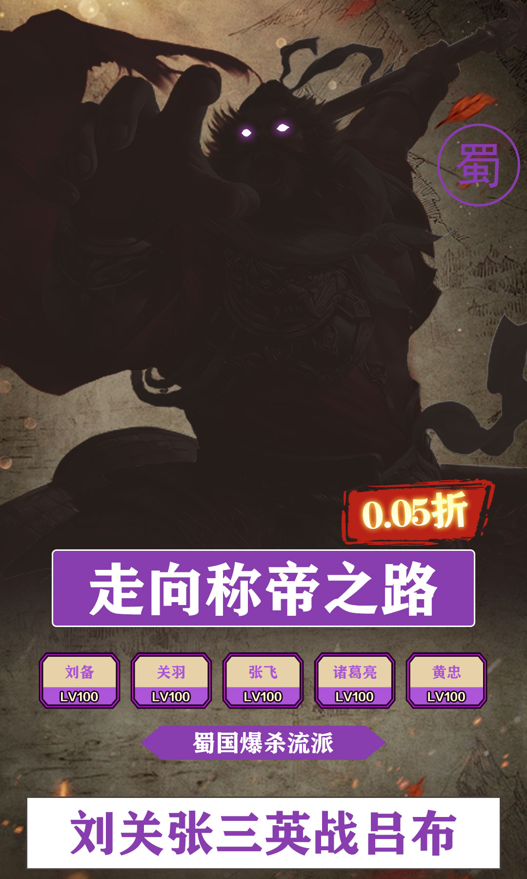 斗破神-三国0.05折文字-混服