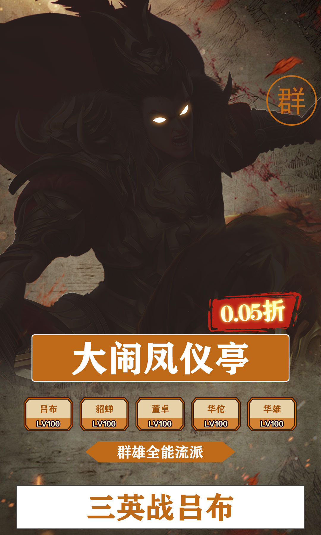 斗破神-三国0.05折文字-混服