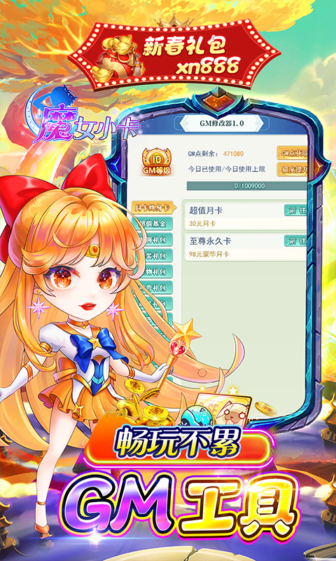 魔女小卡-0.05折每日648-混服