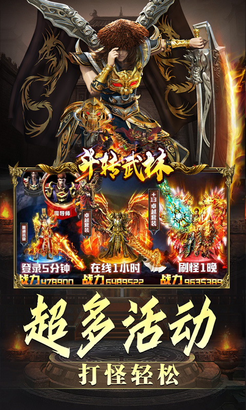 斗转武林-金春小刀沉默