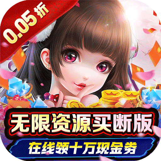 女神保卫战-缥缈梦幻0.05折-混服