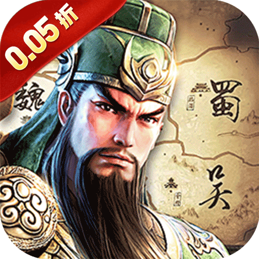器灵宝塔-一统三国0.05折-混服
