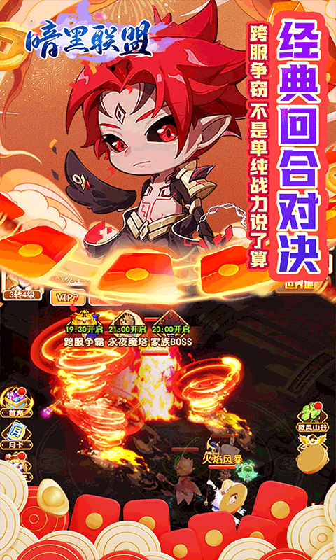 暗黑联盟-伏妖联盟0.05折-混服