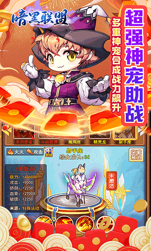 暗黑联盟-伏妖联盟0.05折-混服