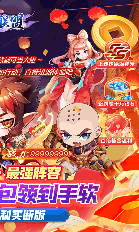 暗黑联盟-伏妖联盟0.05折-混服