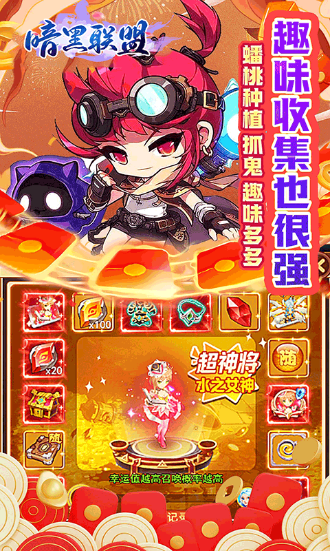 暗黑联盟-伏妖联盟0.05折-混服