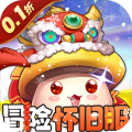 冒险王3OL-0.1折怀旧服