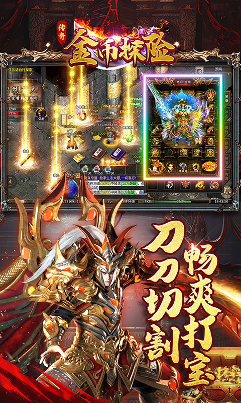 金币探险(福利拉满)-荡魔专属