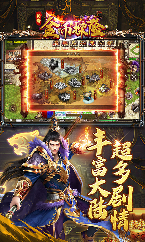 金币探险(福利拉满)-荡魔专属