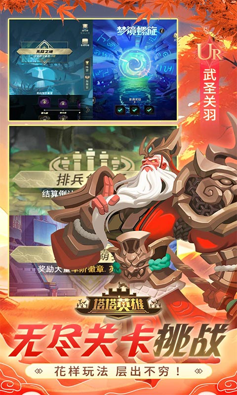 塔塔英雄-0.05折魔童玩塔防-混服