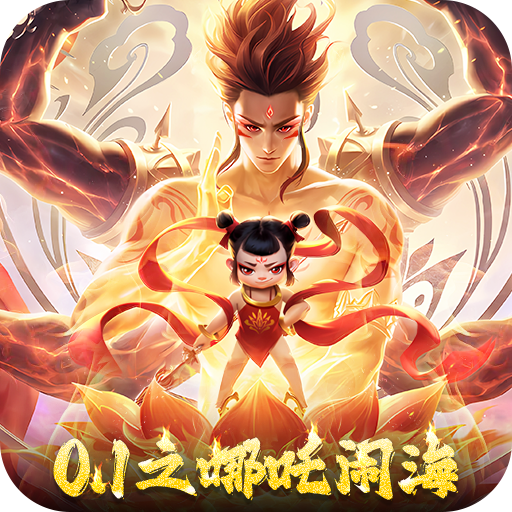 太吾纪元-0.1折之哪吒闹海-绿色服  