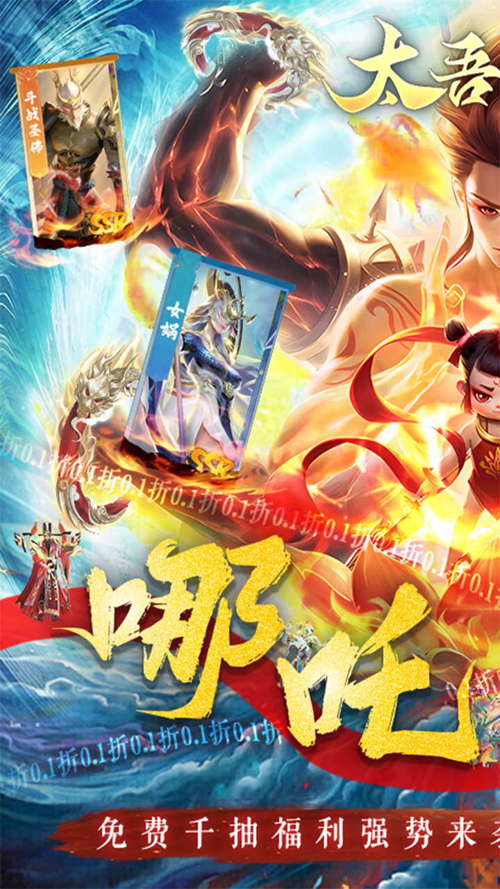 太吾纪元-0.1折之哪吒闹海-绿色服