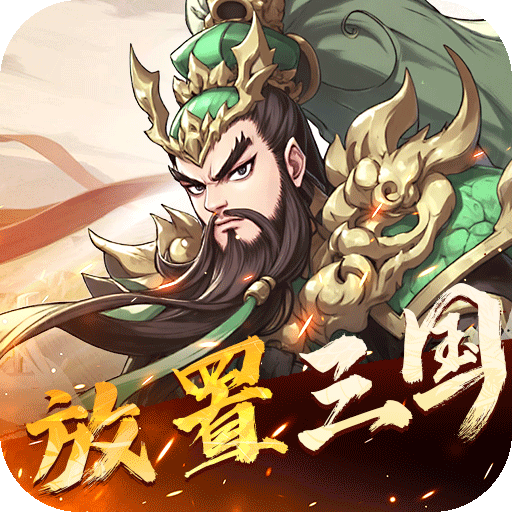 小小幻兽录-三国0.1折群雄纷争-绿色服 