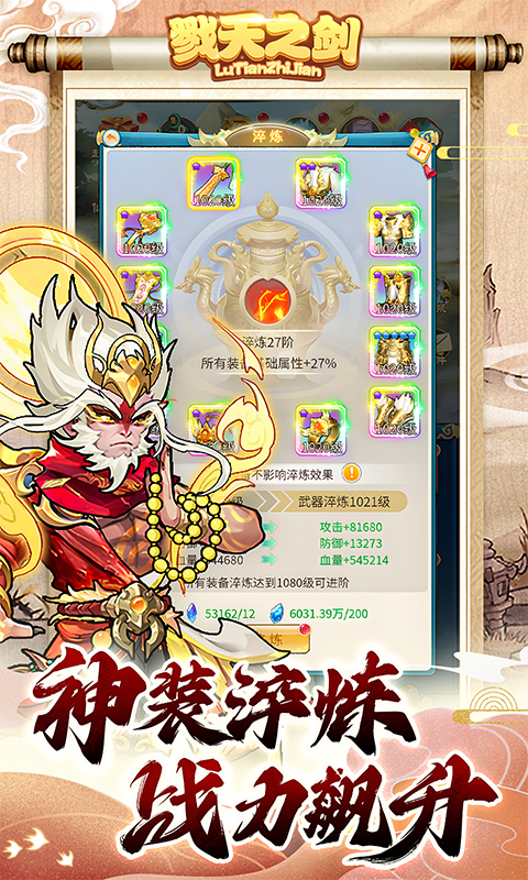 戮天之剑-0.05折-混服
